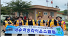 여수여성L.C  2020년 8월 봉사활동