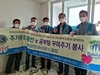 광양만L.C 2021년 10월 봉사활동