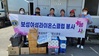 보성여성L.C 2021년 6월 봉사활동