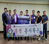새여천L.C 2022년 9월 봉사활동