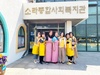 여수여성L.C 2022년 5월 봉사활동