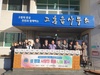 고흥L.C 2023년 1월 봉사활동