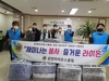 광양L.C 2023년 4월 봉사활동