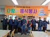 서순천L.C 2023년 1월 봉사활동