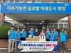 광양L.C 2023년 10월 봉사활동