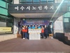 여수동백L.C 2022년 12월 봉사활동