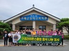 구례L.C 2023년 10월 봉사활동