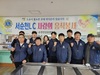 서순천L.C 11월 봉사활동