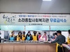 여수여성L.C 2023년 3월 봉사활동