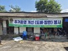 구례L.C 2024년 9월 봉사활동