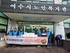 여수동백L.C 2023년 12월 봉사활동