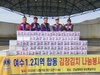 새여수L.C 2023년 12월 봉사활동
