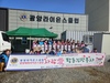 광양매화L.C 2023년 12월 봉사활동