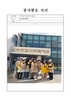 여수여성L.C 2024년 2월 봉사활동