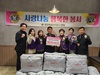 광양매화L.C 2024년 2월 봉사활동
