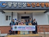 광양만L.C 2024년 2월 봉사활동