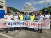 여수남도L.C 2024년 9월 봉사활동