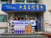 고흥L.C 2024년 2월 봉사활동