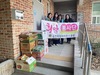 순천희망L.C 2024년 1월 봉사활동