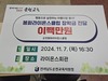 순천봉화L.C 2024년 11월 봉사활동