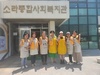 여수여성L.C 2024년 5, 6월 봉사활동