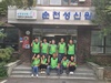 순천강남L.C 2025년 10월, 11월 봉사활동