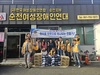 순천큰줄기L.C 2025년 10월 봉사활동