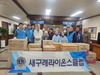 새구례L.C 2025년 2월 봉사활동
