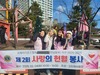 광양여성L.C 2025년 1,2월 봉사활동
