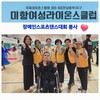 미항여성L.C 2025년 7월 봉사활동
