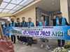 여수새희망L.C 2024년 11월, 12월 봉사활동