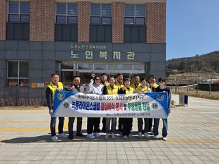 녹동L.C 2026년 3월 봉사활동