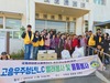 고흥우주청년L.C 2025년 11월, 12월 봉사활동