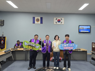 보성L.C 2026년 3월 봉사활동