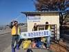 여천L.C 2025년 12월 봉사활동