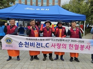 순천비전L.C 2026년 4월 봉사활동