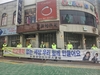 동광양L.C 2026년 3월 봉사활동
