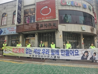 동광양L.C 2026년 3월 봉사활동