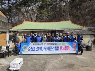 순천조은L.C 2026년 3월 봉사활동