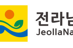 전라남도청